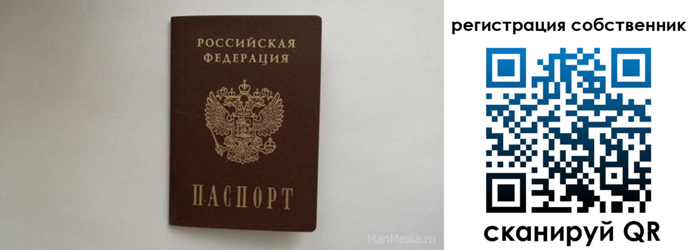 прописка паспорт в Котельниче